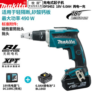 MAKITA (DFS452 Rechargeable Screwdriver Speed Regulation Forward and Reverse Screwdriver Screwdriver Electric Batch 1