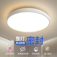 LED吸頂燈卧室燈防蚊蟲創意走廊燈玄關入戶圓形三防餐廳陽台燈
