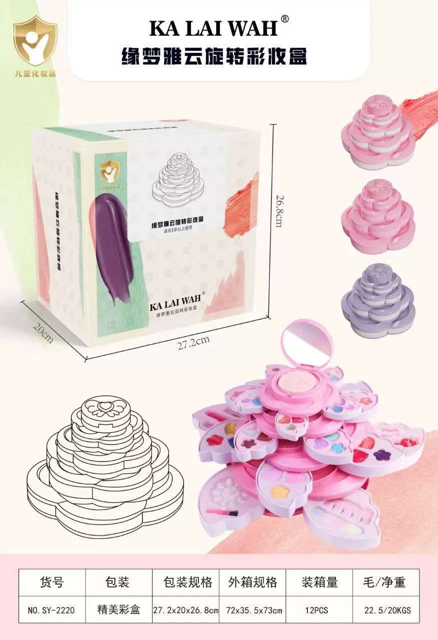 Cosmetic handheld makeup primer, children's family toy, rotating makeup box, set, for import