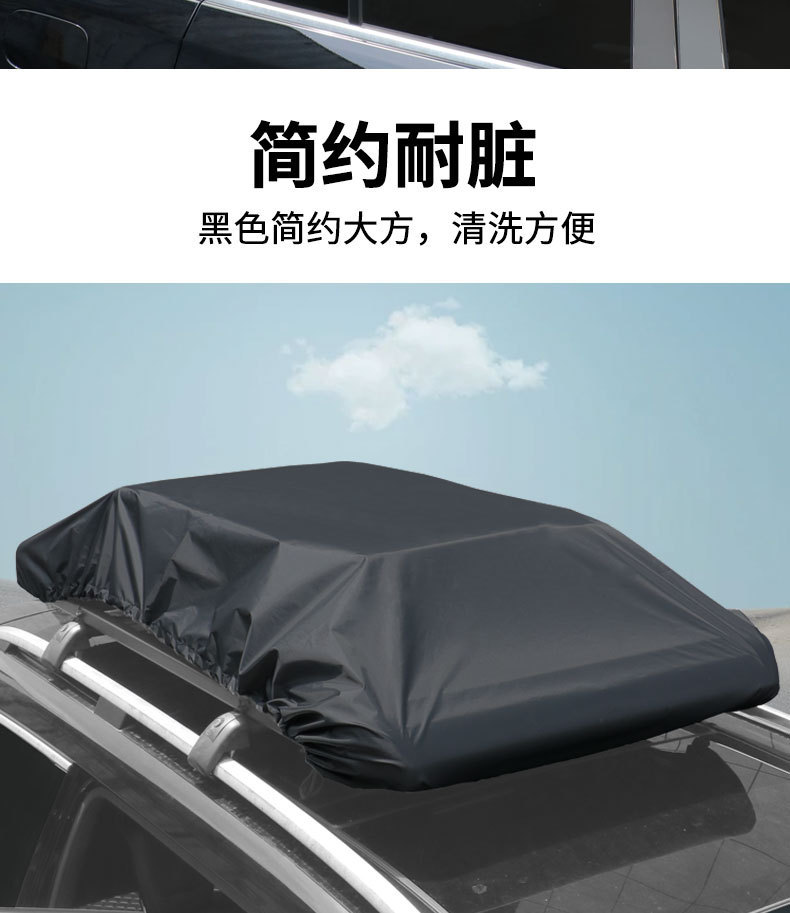 Car roof rain cover, travel luggage cover, self-driving tour roof rack rainproof storage bag, hail protection