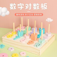 新款盒装木制数字形状幼儿园启蒙对数板 3-6周岁益智早教配对玩具