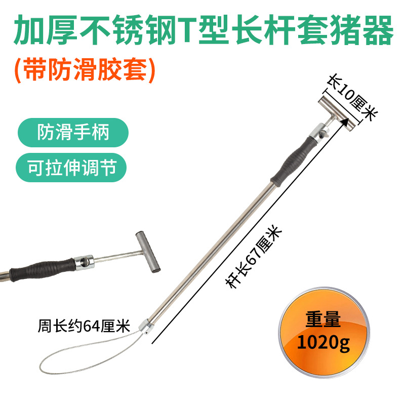 Cubierta de cerdo, dispositivo de fijación para cerdo, cuerdas de acero para el parto, manga de fijación de boca de cerdo, engrosamiento de la cría de cerdo, artefacto mágico de captura de cerdo