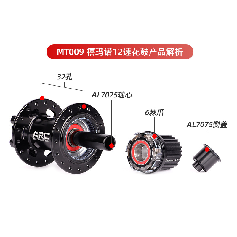 Taiwán arco MT009R montaña 4 peilin flor tambor 12 Velocidad 32 agujero 6 garra Super 130 timbre barril eje versión de liberación rápida