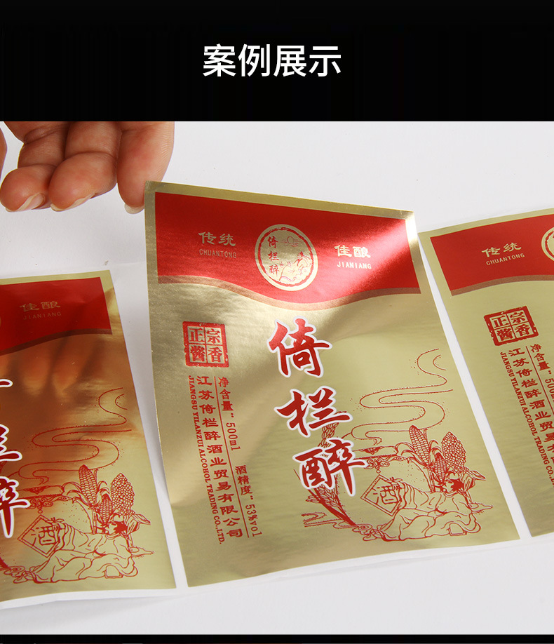 不干胶详情页_09