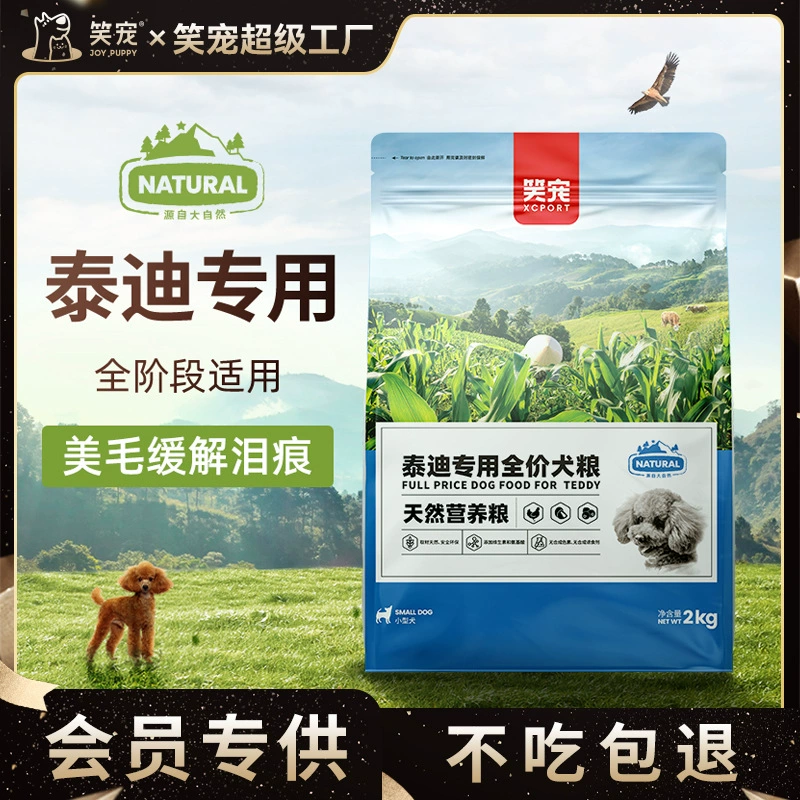 Производитель корма для собак Teddy оптом продает взрослых собак, щенков, маленьких пуделей, особый уход за желудочно-кишечными заболеваниями домашних животных, полная цена, специальная цена