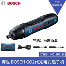 德国博世BOSCHGO2二代电动充电式电钻起子机搅拌机螺丝刀锂电