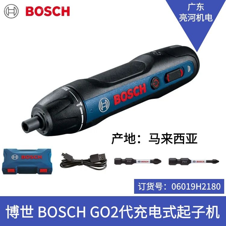 德国博世BOSCHGO2二代电动充电式电钻起子机搅拌机螺丝刀锂电