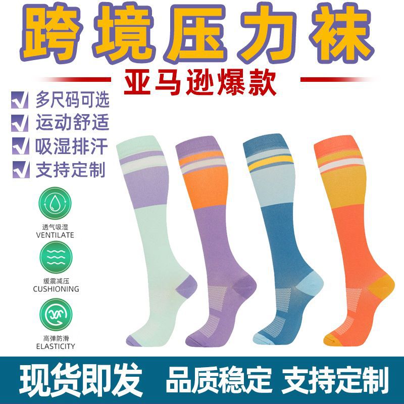 Youlijian 168-Pin New Color Matching Series Sports Pressure Socks Running Fitness Outdoor Sports Compression Socks