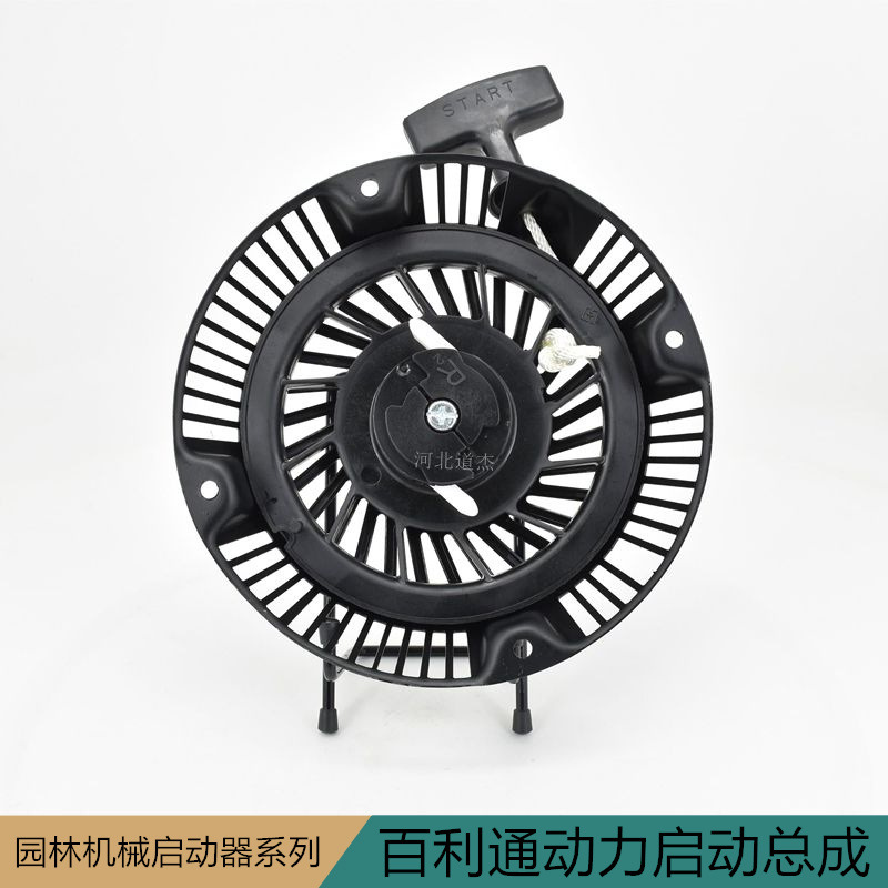 百利通动力维邦中绿草坪机启动器总成手拉盘园林