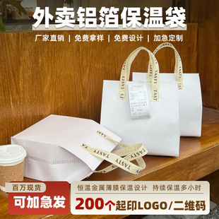 Hand-held custom takeaway heat preservation bag small sweet potato same style catering dessert cake milk tea ice cream non-woven fabric