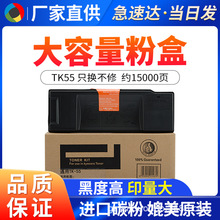 ���þ���TK-55�ۺ� FS-1920 ��ӡ��ī�� Kyocera fs1920̼�� ī��