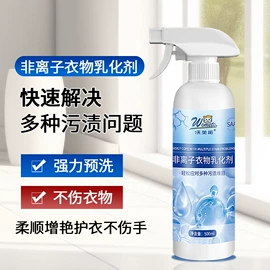 清洗/养护剂;家居清洁护理;多用途清洁剂