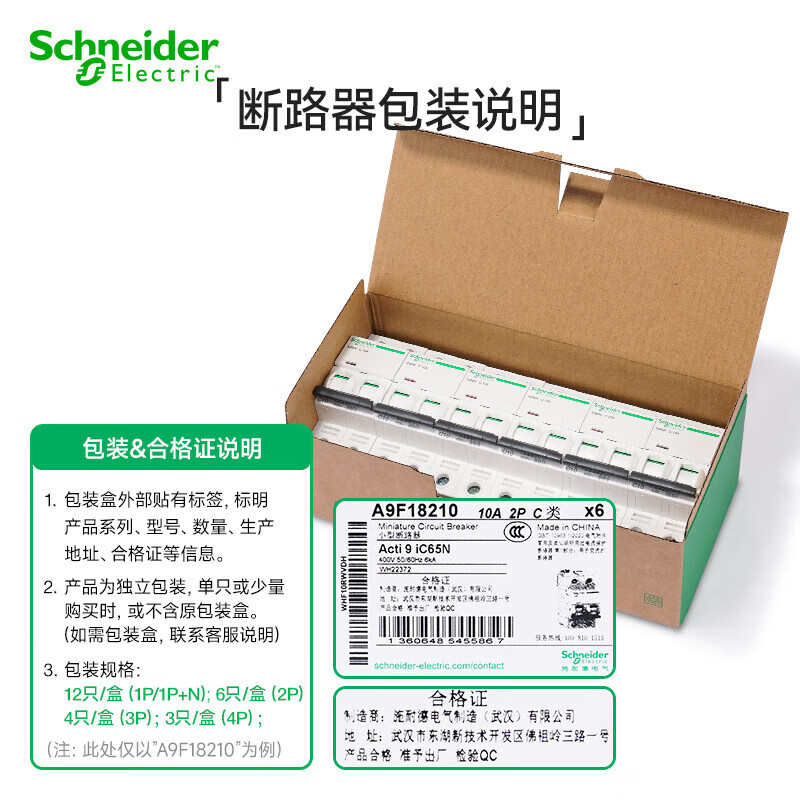 Interruptor de Circuito Miniatura para el Hogar Schneider, Interruptor de Circuito IC65N, Interruptor de Circuito Tipo A9 C 2P4Pc16a, Interruptor de Aire image 6