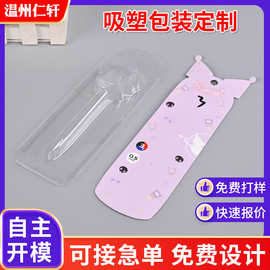 PET透明插卡泡壳吸塑pvc折边吸塑盒玩具化妆品塑料内托收纳盒批发
