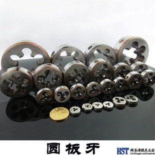 Yuan plate teeth coarse tooth plate threading round plate teeth M8/M9/M10 * 1.5/1.25/1/0.75/0.5 Non-standard