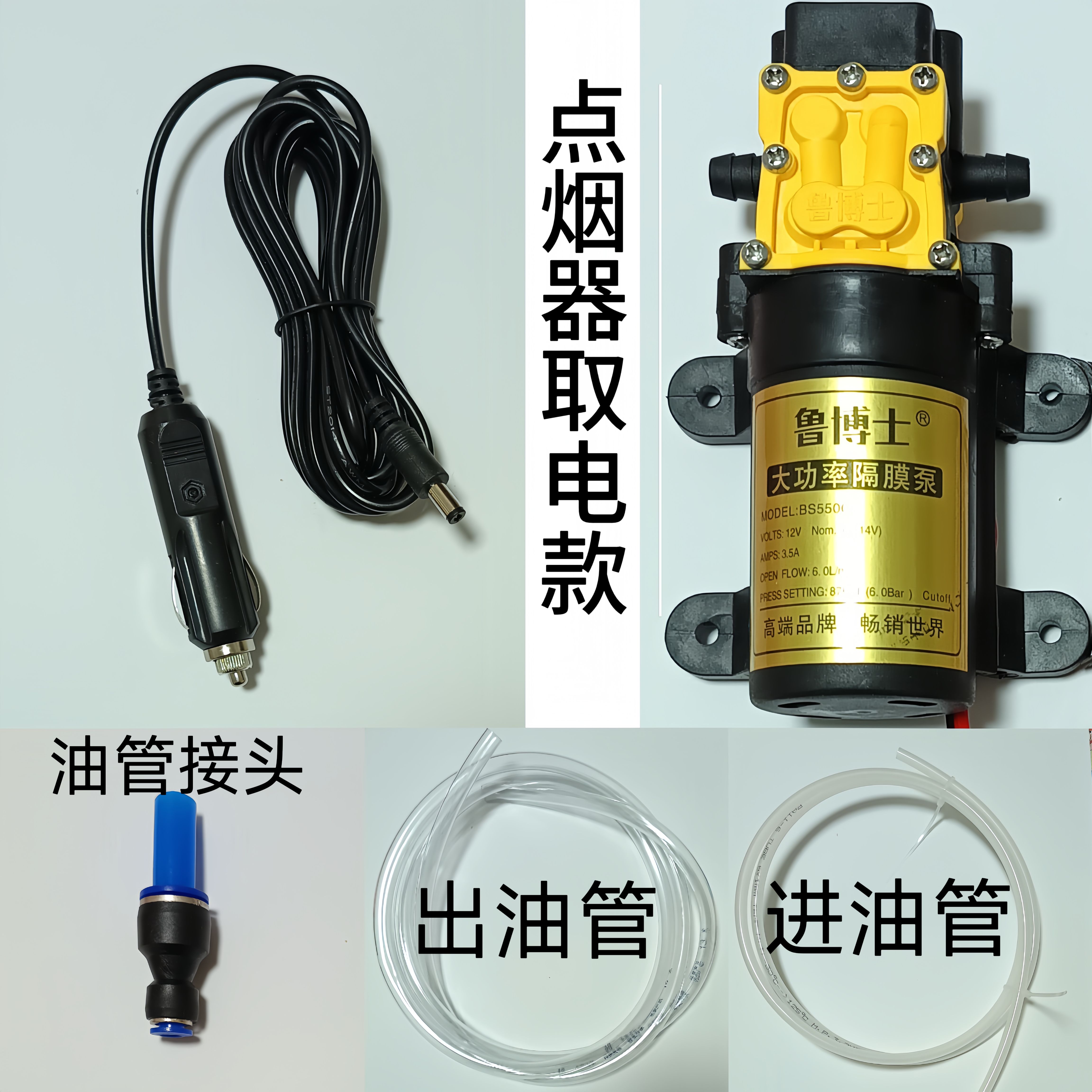Engine self-service oil change pump tool, car maintenance oil extractor, electric oil suction pump 12v manual