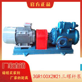 津远东牌 3G系列三螺杆泵 滑油泵 燃油泵 高粘油泵 厂家供应发货