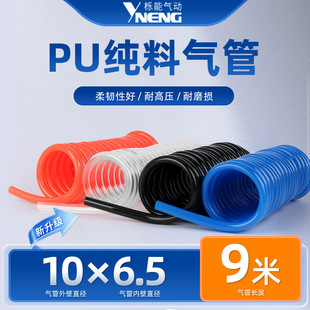 PU���ɚ��10*6.5�����s��9M�߉�����ܛ�ܿՉ��C���ɹܚ���L��