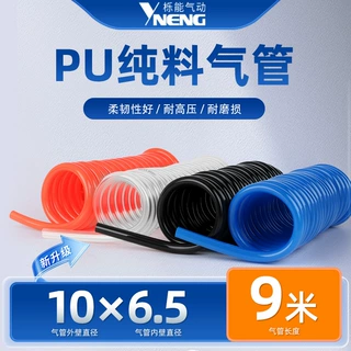 PU弹簧气管10*6.5气动伸缩管9M高压螺旋软管空压机弹簧管气泵风管