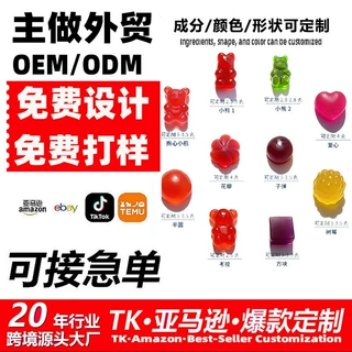 跨境源头保健工厂喜来芝虾青素蔓越莓茶氨酸镁软糖oem快速换标签