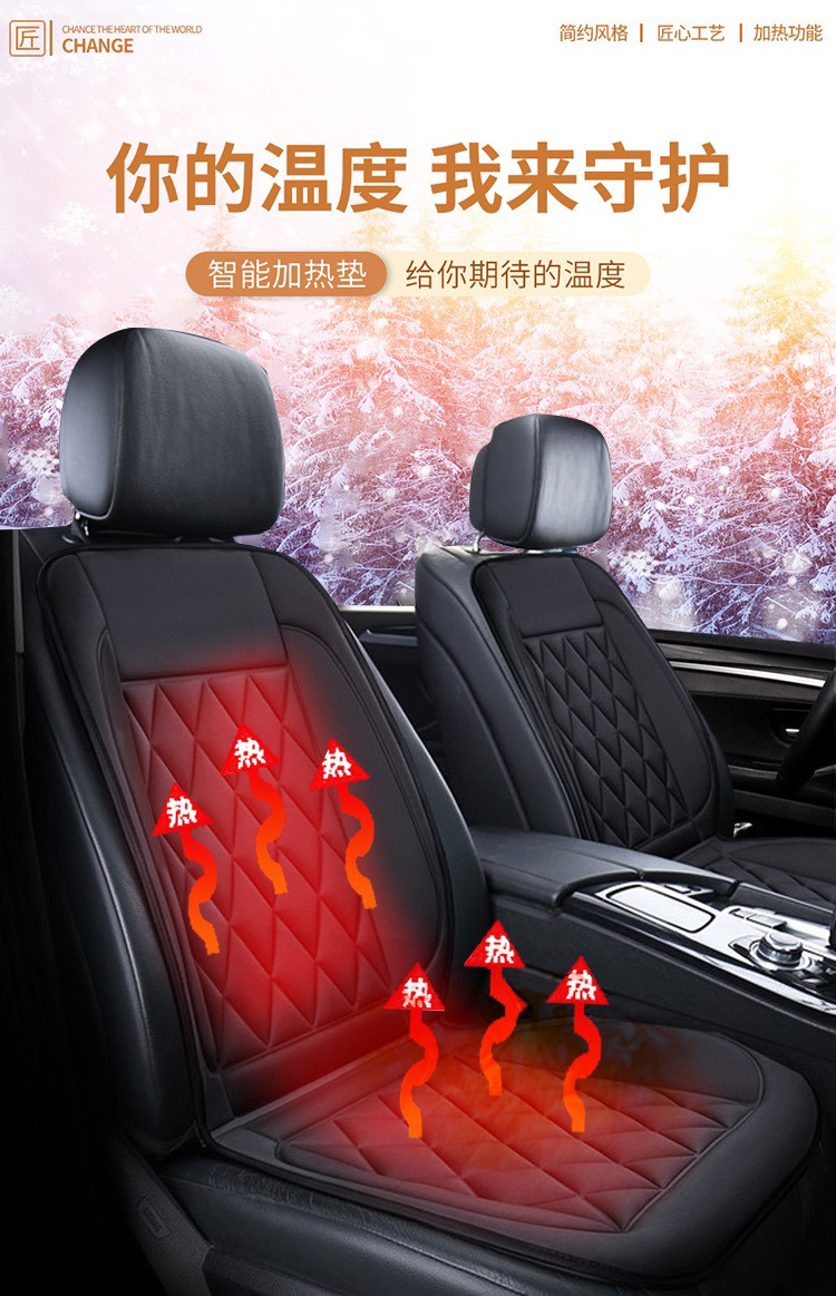 Car heating cushion winter seat electric heating cushion car seat heating cushion car 12v universal seat cushion