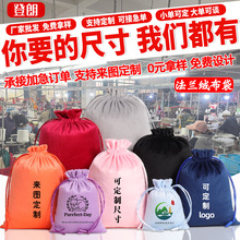 法兰绒布袋子抽绳束口小布袋饰品收纳文玩袋子黑色绒布束口袋定制