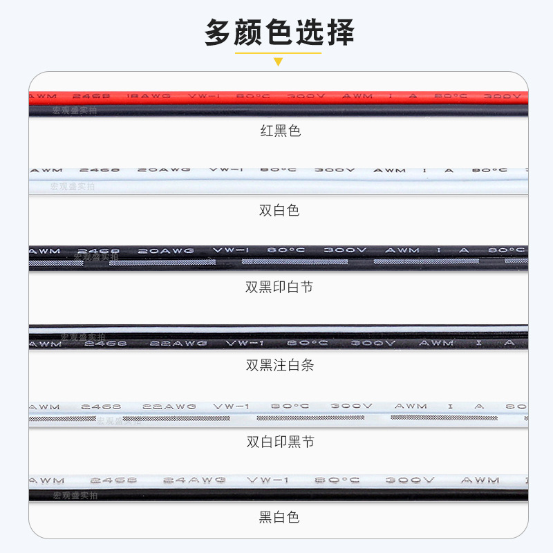 赤黒双並線2468電子線28 24 22 18 16awg竹節線白色キャビネットライト電源コード