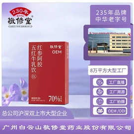 复合保健产品;其他冲调饮品;压片糖果