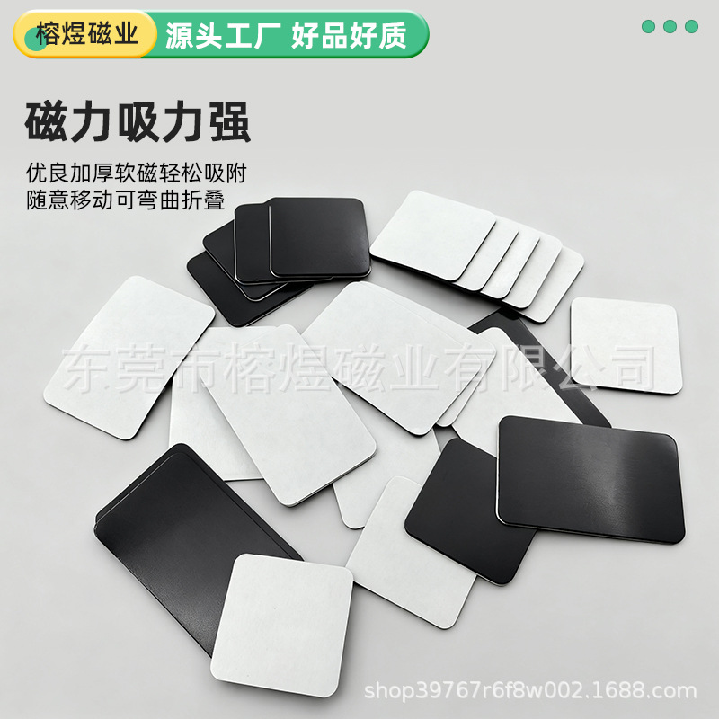 Rounded Square Rubber Soft Magnet Custom Single-Sided Adhesive Self-Adhesive Refrigerator Magnet Material Photo Poster Magnetic Patch