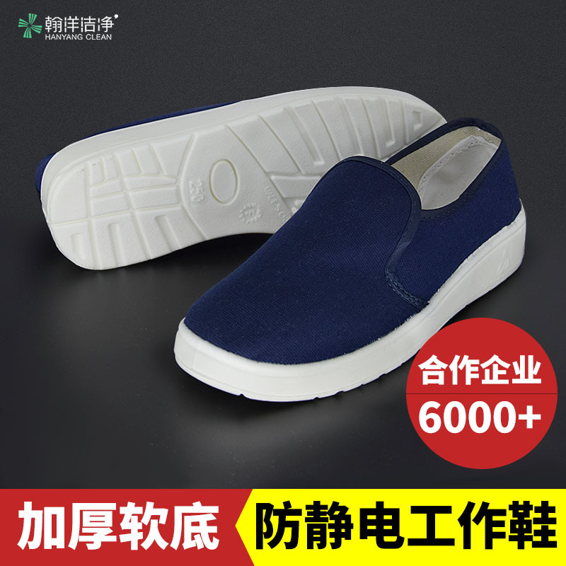 PU软底防静电鞋洁净鞋药厂电子厂无尘车间工作鞋中巾鞋劳保鞋防尘