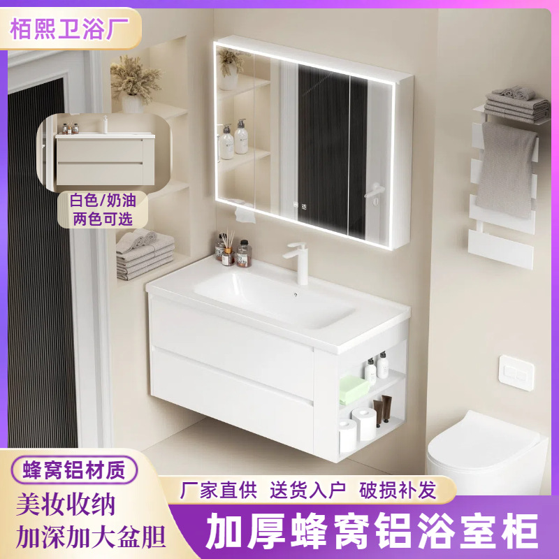 Honeycomb Aluminum Bathroom Cabinet Combination Ceramic All-in-One Basin with Drawer Toilet Side Cabinet Household Toilet Washbasin Cabinet
