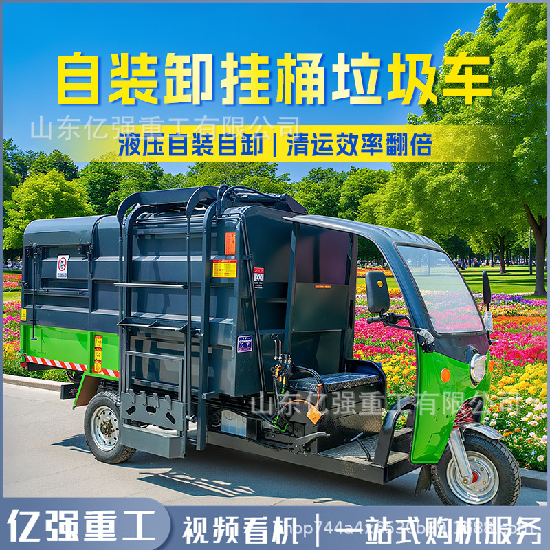 小型市政环卫垃圾车 学校挂桶式自卸垃圾清运车 生活垃圾运输车