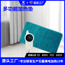 厂家直销跨境家用电热垫护肩护腰护膝盖毯远红外热敷养生电热毯