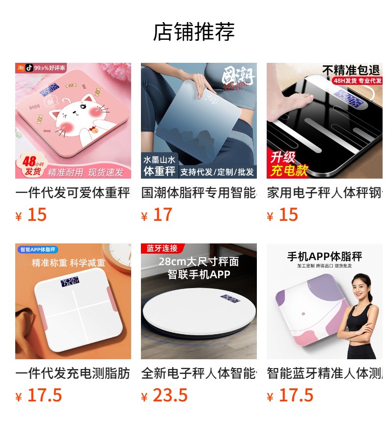 High-precision tempered glass household electronic scale, precise rechargeable weight loss scale, electronic scale, personalized gift