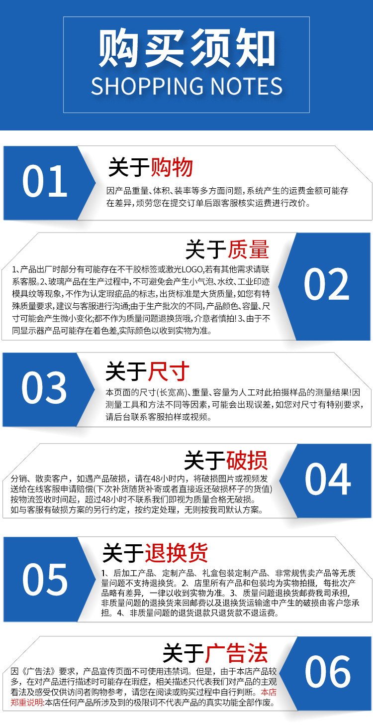 购买须知.jpg
