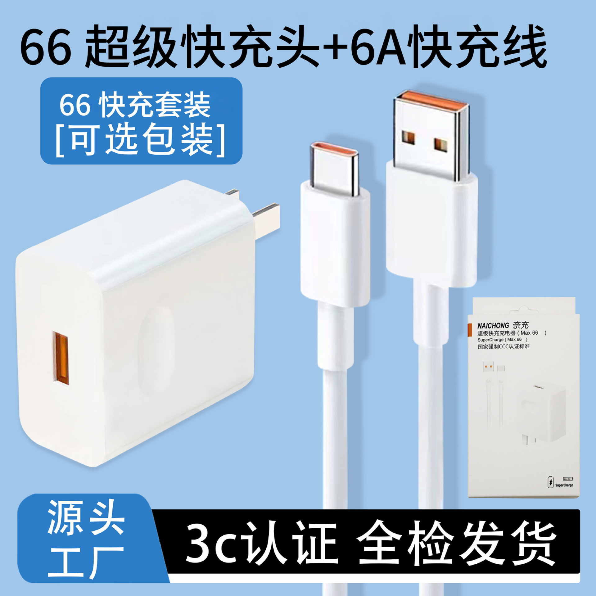 Cargador de carga súper rápida certificado 3C, adecuado para teléfonos móviles Honor, cable de datos USB de carga rápida, juego de cargador Huawei