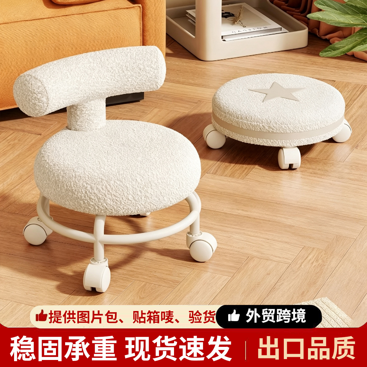 Lambswool caster swivel stool with backrest, household children's low stool, mobile round stool, simple modern silent design