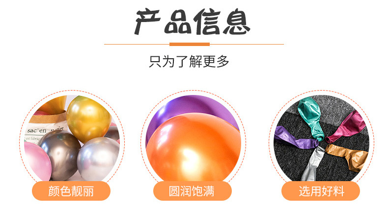 金属色气球_03