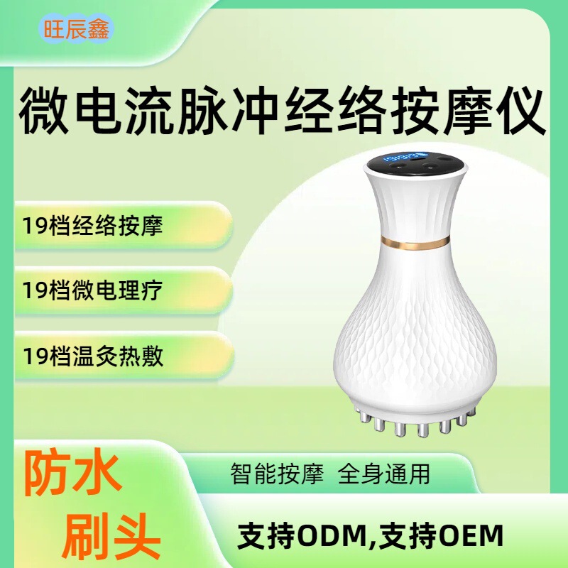 新款电动经络刷家用刮痧仪筋络五行疏通仪按摩刷腿全身通用理疗仪|undefined