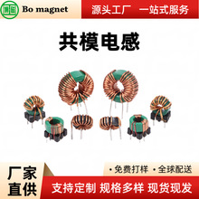 T9X5X3磁环电感 智能家电共模电感分绕双线并绕 立卧式可加底定制