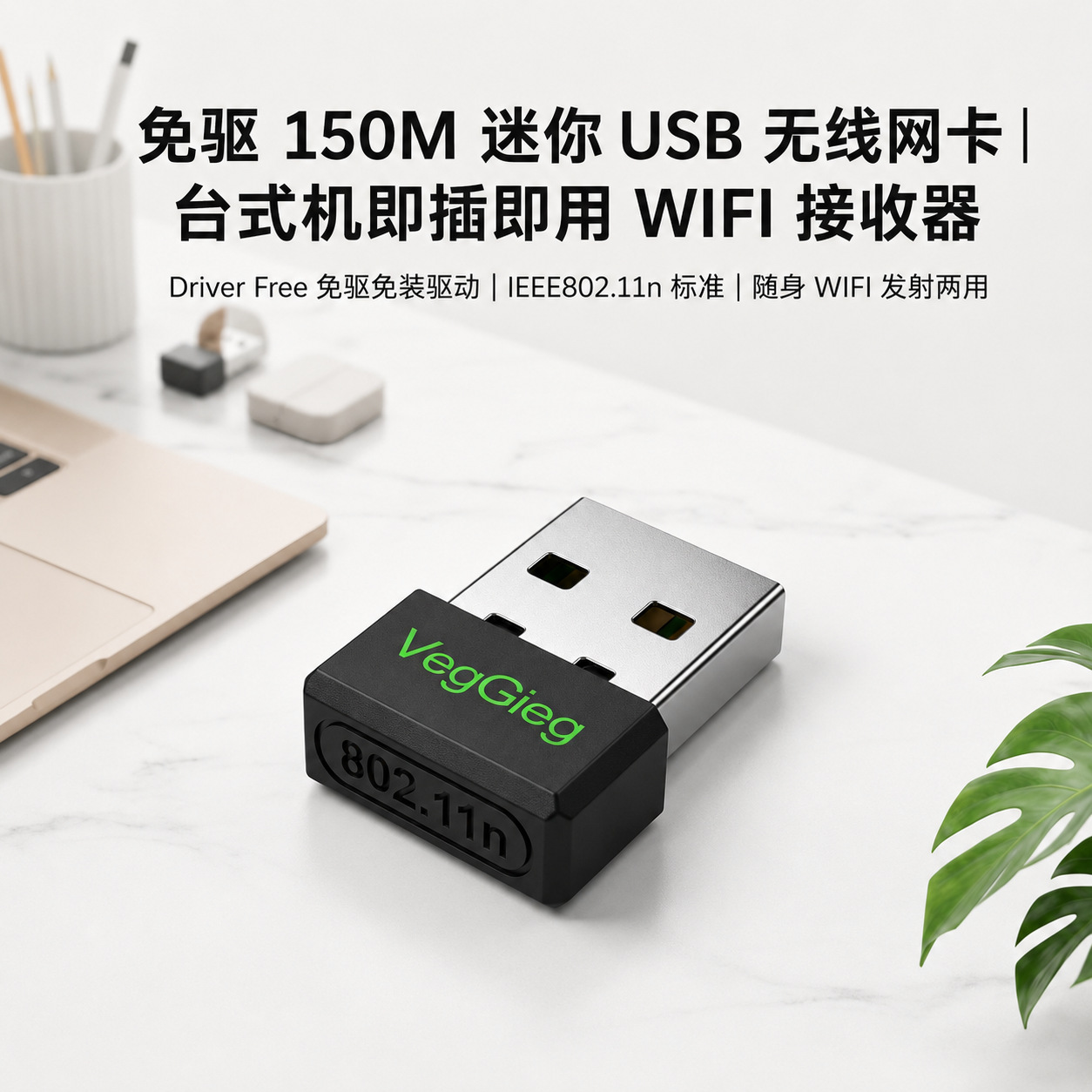 Vigor USB Wireless Network Card Desktop Computer 150M Mini Driverless Laptop WIFI Wireless Transmitter Receiver