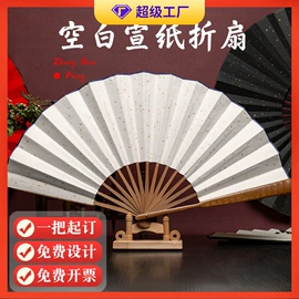 画纸、画布;竹质工艺品;扇子
