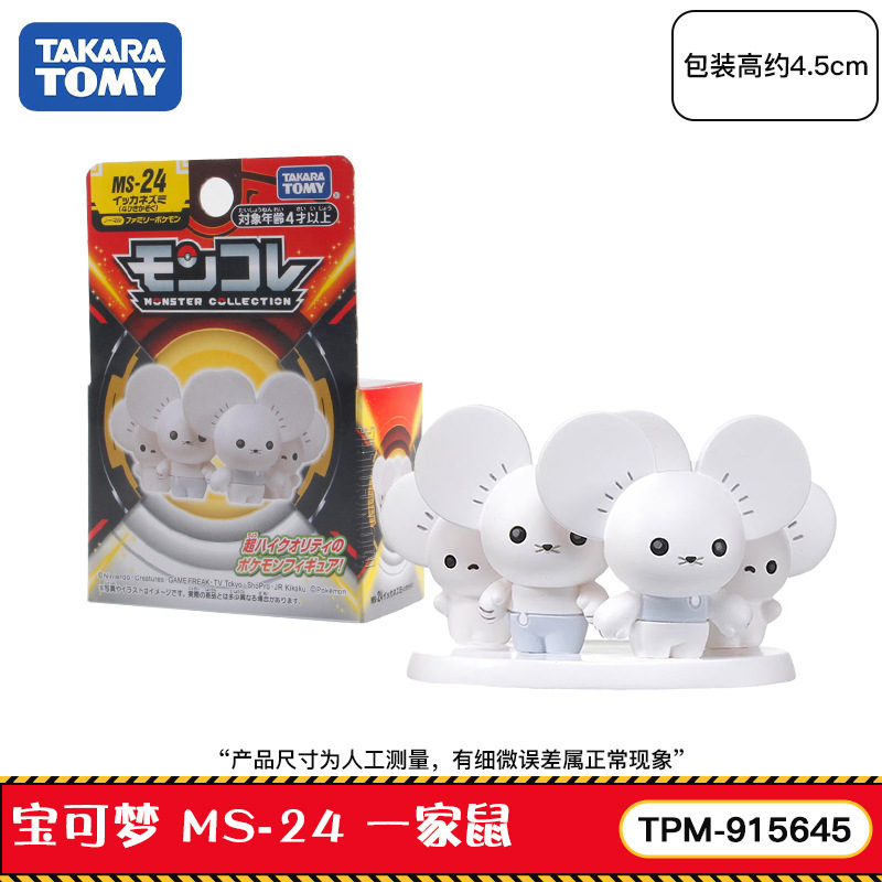本物の TOMY ポケモンデスクトップ装飾品模型玩具ギフトグララドピカチュウリザードンフィギュア|undefined