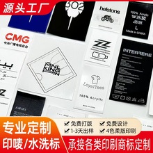 水洗标生产衣服领标双面唛头彩色布标洗水唛柔版印刷对折标产地标