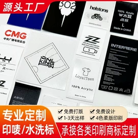 洗唛、商标;布贴;吊粒、吊牌