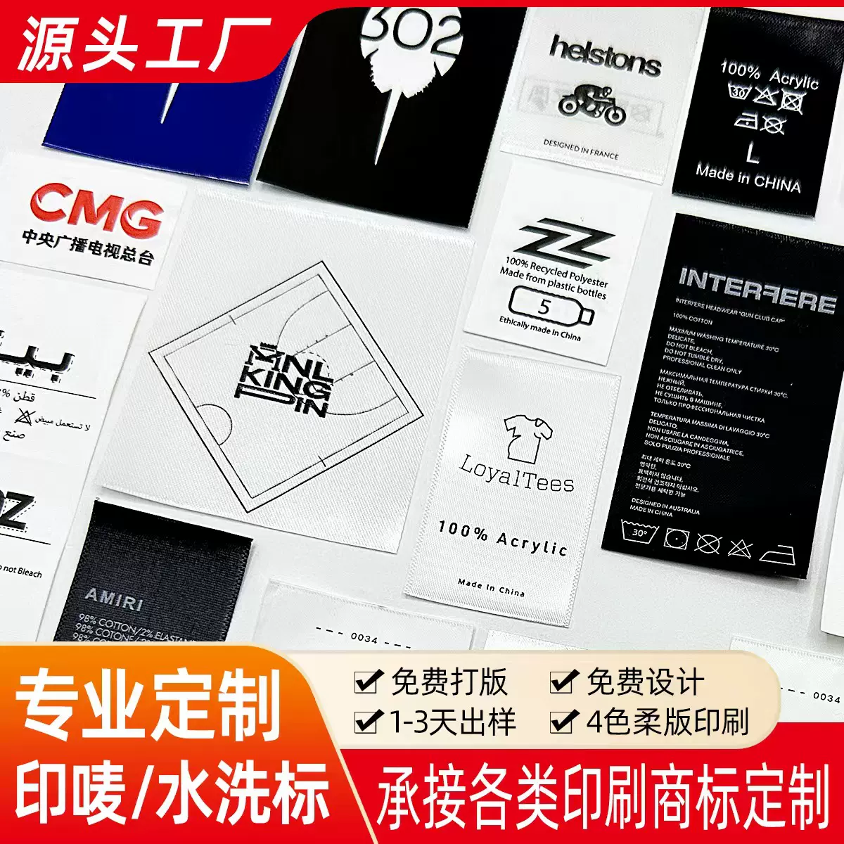 水洗标生产衣服领标双面唛头彩色布标洗水唛柔版印刷对折标产地标