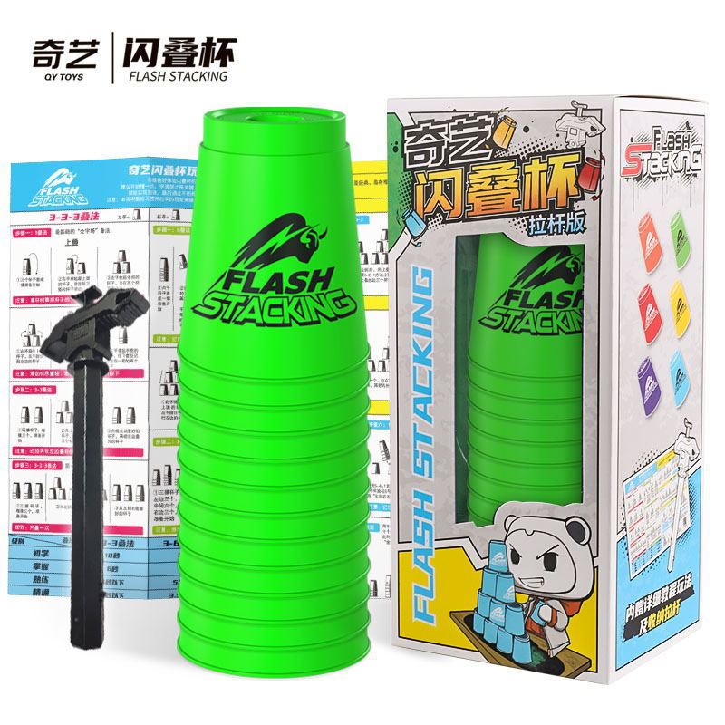 2021 新製品 Qiyi フラッシュスタッキングカップスタッキングカップ競争特別な幼稚園小学生知育玩具セット|undefined
