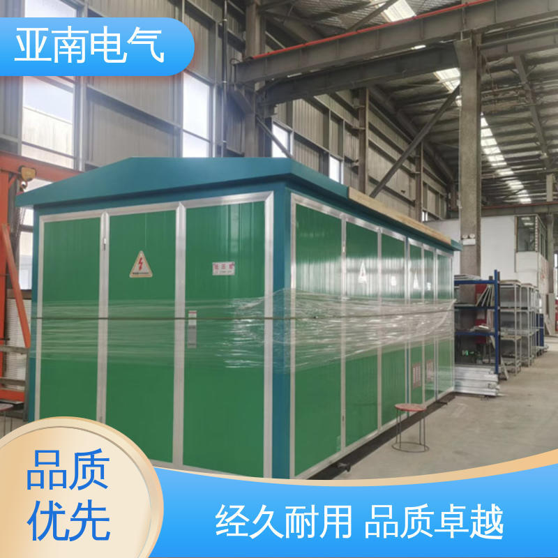 结构紧凑 厂家供应 应用广泛 欧式景观式箱变 亚南电气