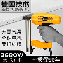 德国库菲新款电动钢钉枪射钉枪混泥土打钉器气钉枪打线槽专用混合