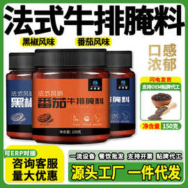 黑椒番茄牛排腌料法式家常调味料烧烤猪排羊排烤肉黑椒牛排调料粉